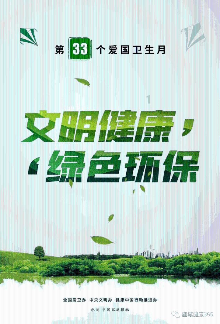 救援环境科学家