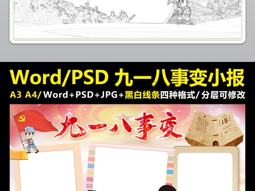 超奥特曼格斗
