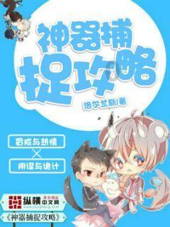 救援毕业女孩